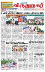 Virudhunagar-Madurai Supplement