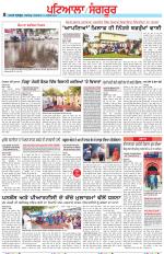 Punjabi Tribune (Patiala-Sangrur)