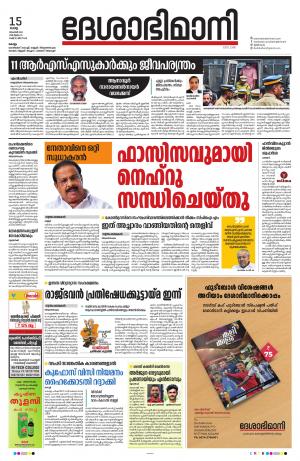 Kollam 15th November 2022