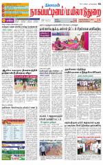 Nagai-Trichy Supplement