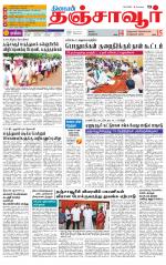 Thanjavur-Trichy Supplement