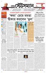 Dainik-Statesman