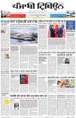 Punjabi Tribune
