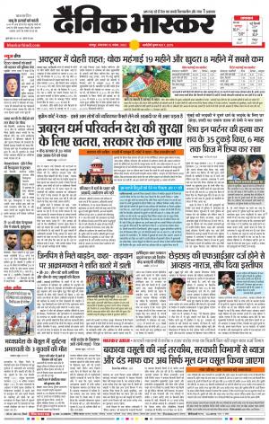 चंद्रपुर