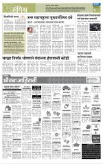 सोलापुर