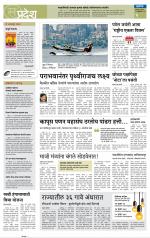 कोल्हापुर