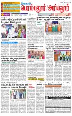 Perambalur-Trichy Supplement