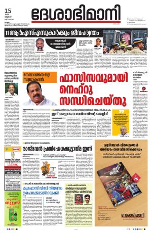 kottayam, november 15th 2022