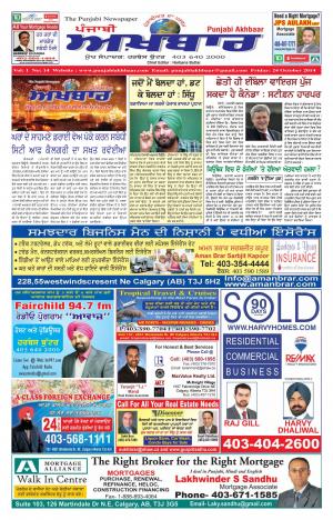 Punjabi Akhbaar