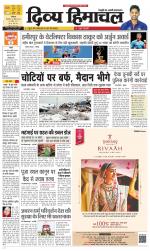 Divya Himachal Dharamsala+Mera Bilaspur +Aastha