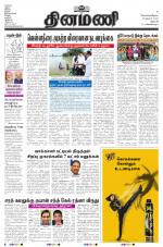 Dinamani - Dharmapuri