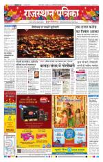 Jodhana Patrika