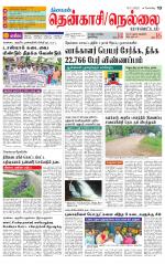 Nellai District-Tirunelveli Supplement