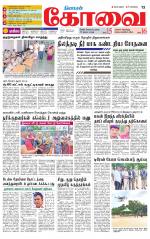 Coimbatore Supplement