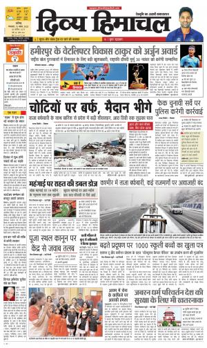 Divya Himachal Chandigarh