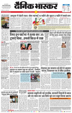 औरंगाबाद