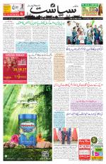 Siasat Daily