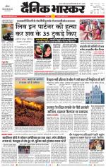 छिंदवाड़ा 