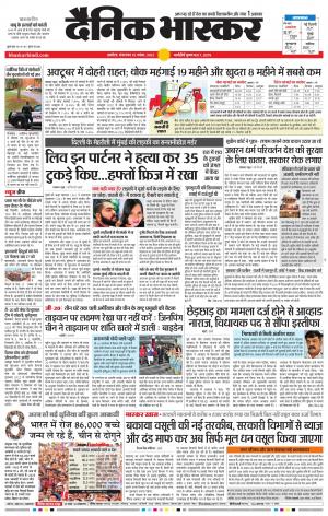 अकोला सिटी