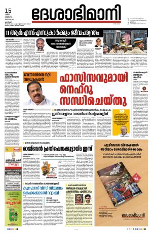 Kozhikode, 15th November 2022
