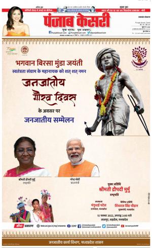 15-11-2022 PUNJAB KESARI Uttrakhand Main