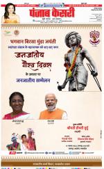 Panipat - Punjab Kesari