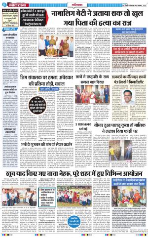 The Navodaya Times Ghaziabad