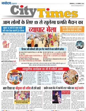 The Navodaya Times Magazine