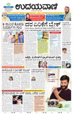 Hubballi Edition