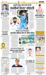 Punjab Kesari Youth Today
