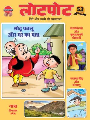 Lotpot Digital Edition 63