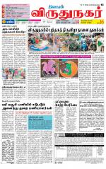 Virudhunagar-Madurai Supplement