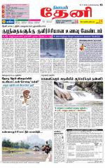 Theni-Madurai Supplement