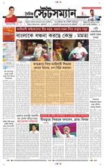 Dainik-Statesman