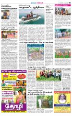 Nagarcoil Supplement