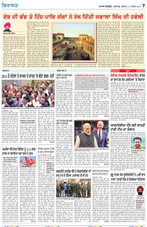  Virasat_16_November_2022