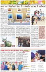 Punjabi Paidan (Des-Pardes Vasda Punjab/Punjabi Diaspora)