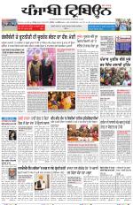 Punjabi Tribune