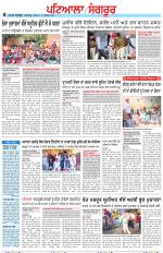 Punjabi Tribune (Patiala-Sangrur)