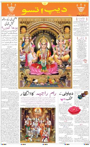 Main Hindsamachar