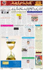 The Daily Hindsamachar Jalandhar