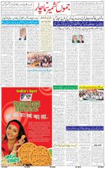 The Daily Hindsamachar Jammu