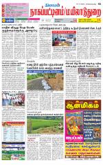 Nagai-Trichy Supplement
