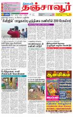 Thanjavur-Trichy Supplement