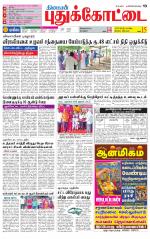 Pudukkottai-Trichy Supplement