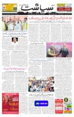 Siasat Daily