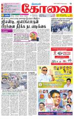 Coimbatore Supplement
