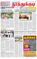 Tuticorin-Tirunelveli Supplement