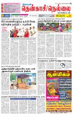 Nellai District-Tirunelveli Supplement
