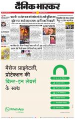 छत्रपति संभाजीनगर 